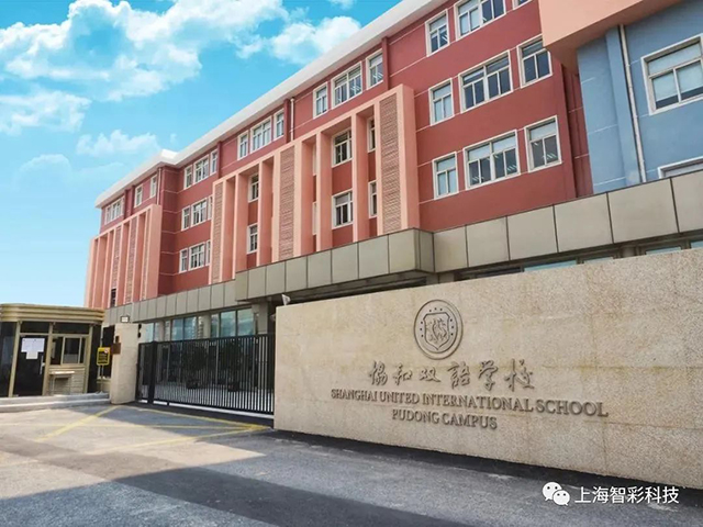 上海虹橋協(xié)和雙語(yǔ)學(xué)校 上海虹橋協(xié)和雙語(yǔ)學(xué)校